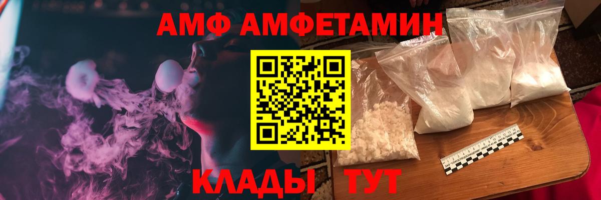 Amphetamine 97% Владикавказ