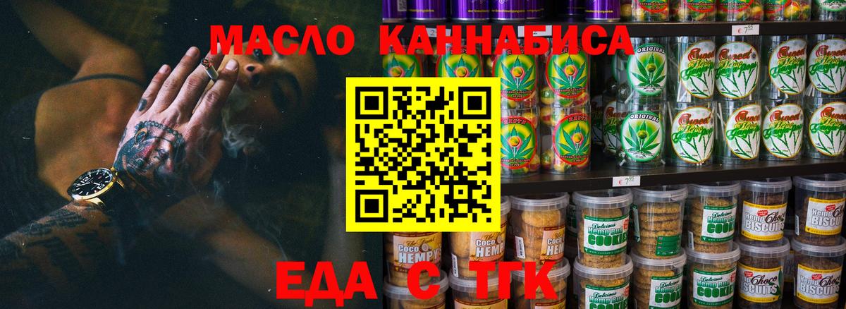 Canna-Cookies марихуана Владикавказ