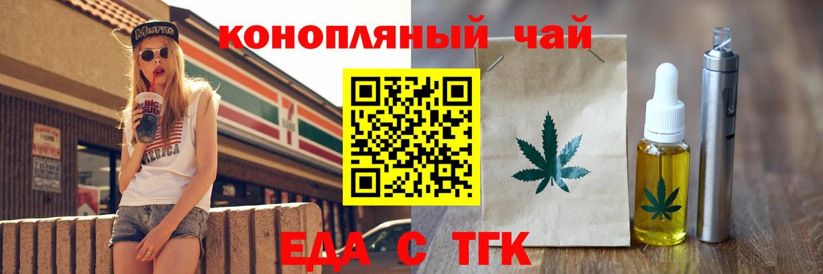 Cannafood марихуана  Вход с VPN  Владикавказ 