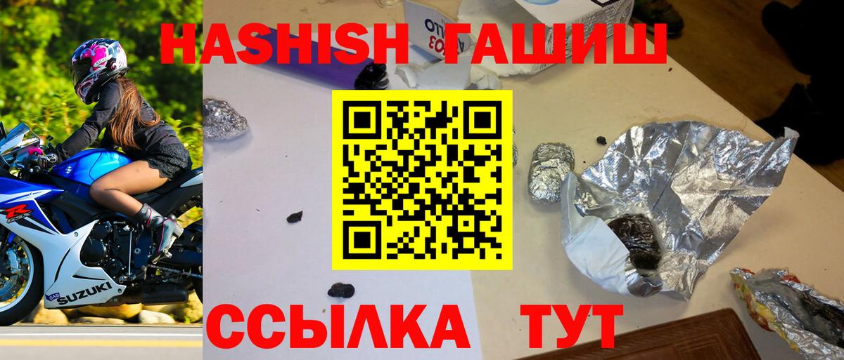 Гашиш убойный  ГАШИШ гарик  ГАШИШ  Вход с VPN  Владикавказ 