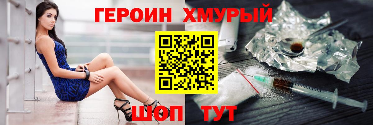 Владикавказ  Героин герыч  Вход с VPN 