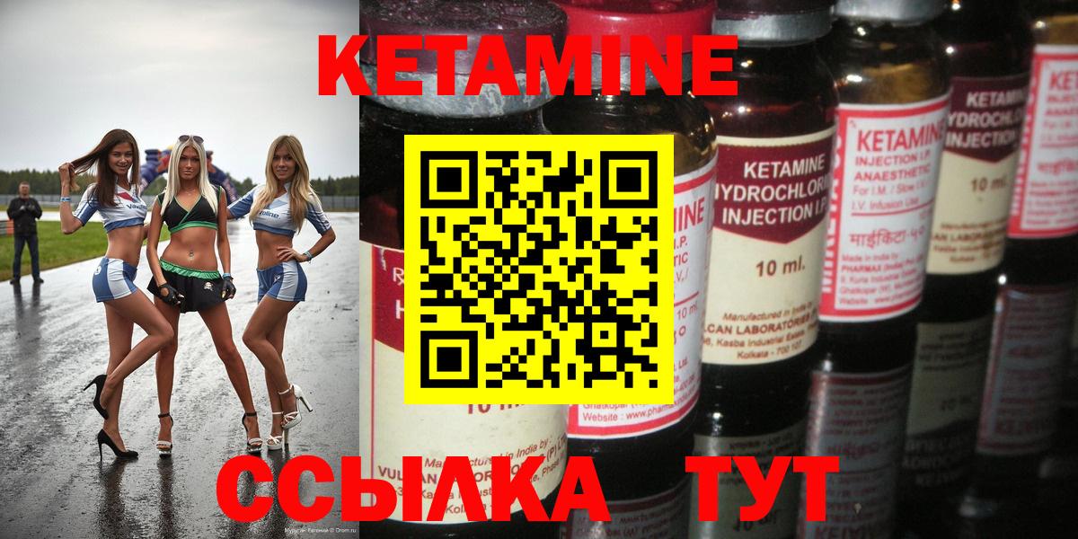 Владикавказ  КЕТАМИН VHQ  КЕТАМИН VHQ  Вход с VPN 