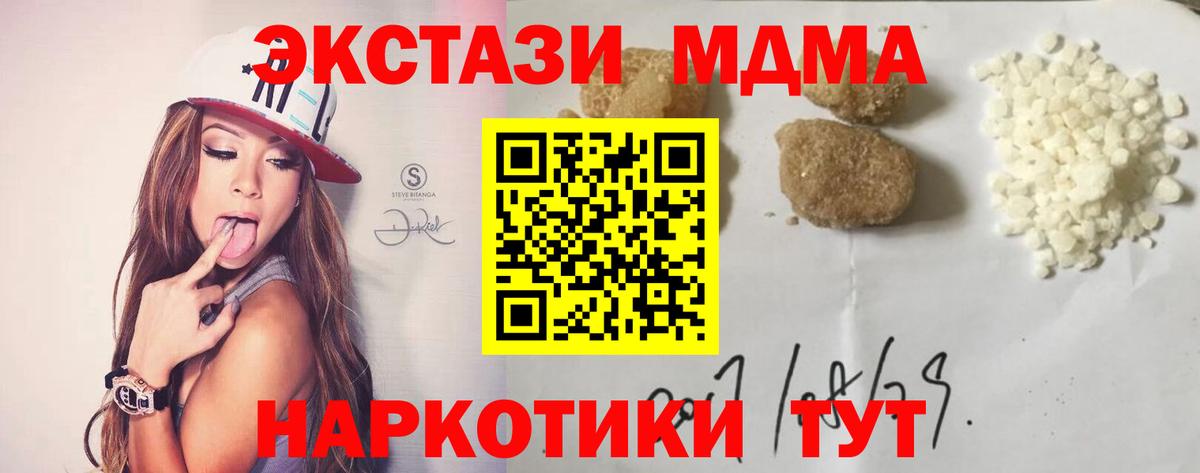 МДМА crystal Владикавказ