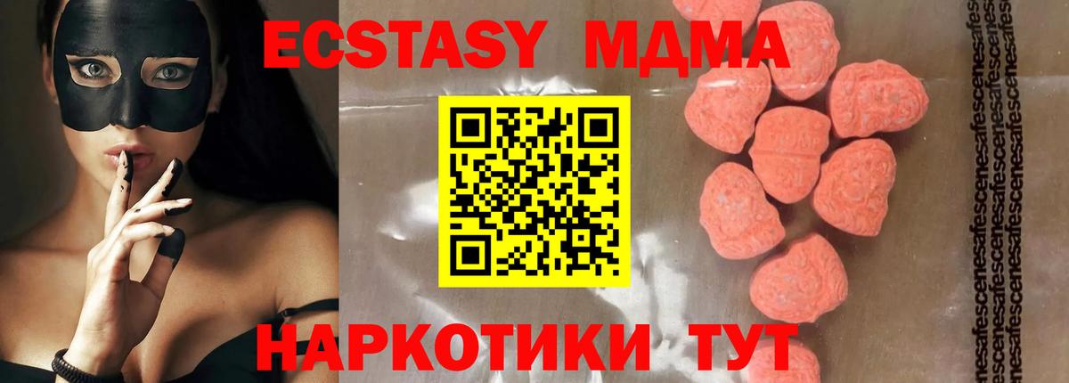 Владикавказ  МДМА Molly  Вход с VPN 