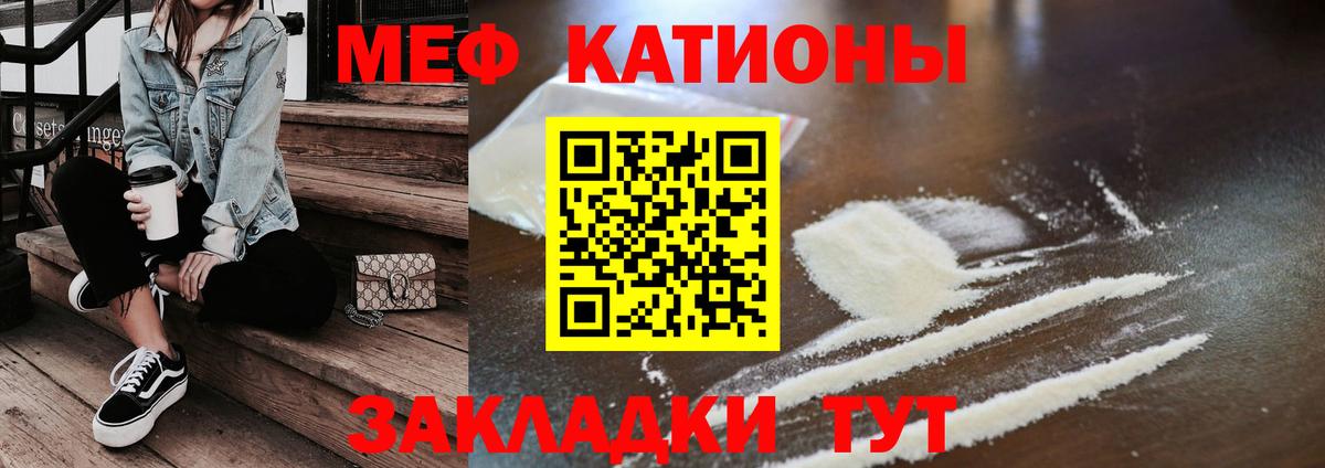Меф Владикавказ