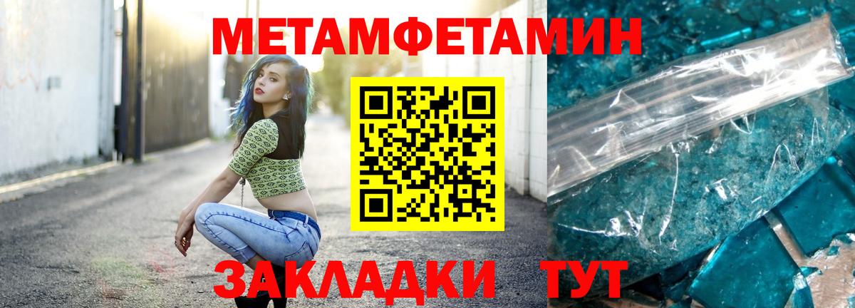 МЕТАМФЕТАМИН мет  Вход с VPN  Владикавказ  МЕТАМФЕТАМИН мет 