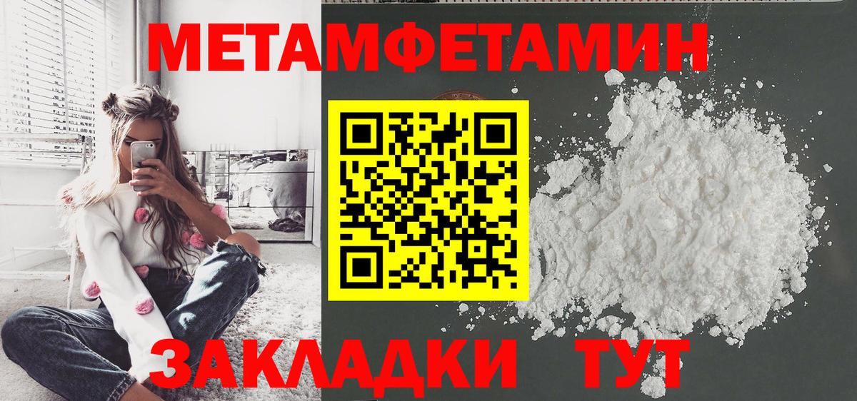 МЕТАМФЕТАМИН кристалл Владикавказ