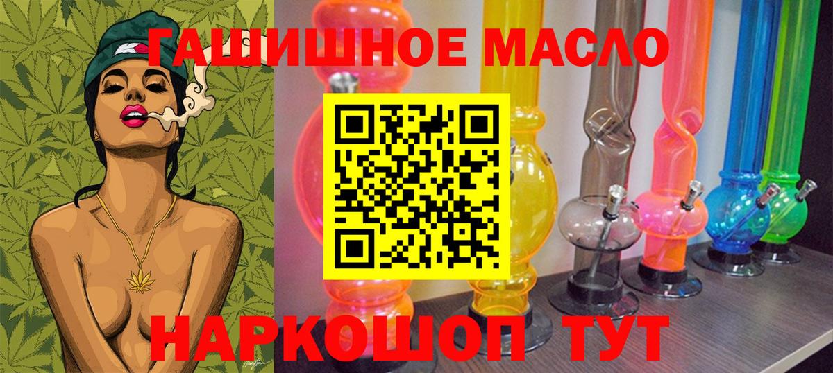 ТГК THC oil Владикавказ