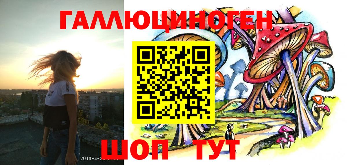 Владикавказ  Галлюциногенные грибы Magic Shrooms  Вход с VPN 